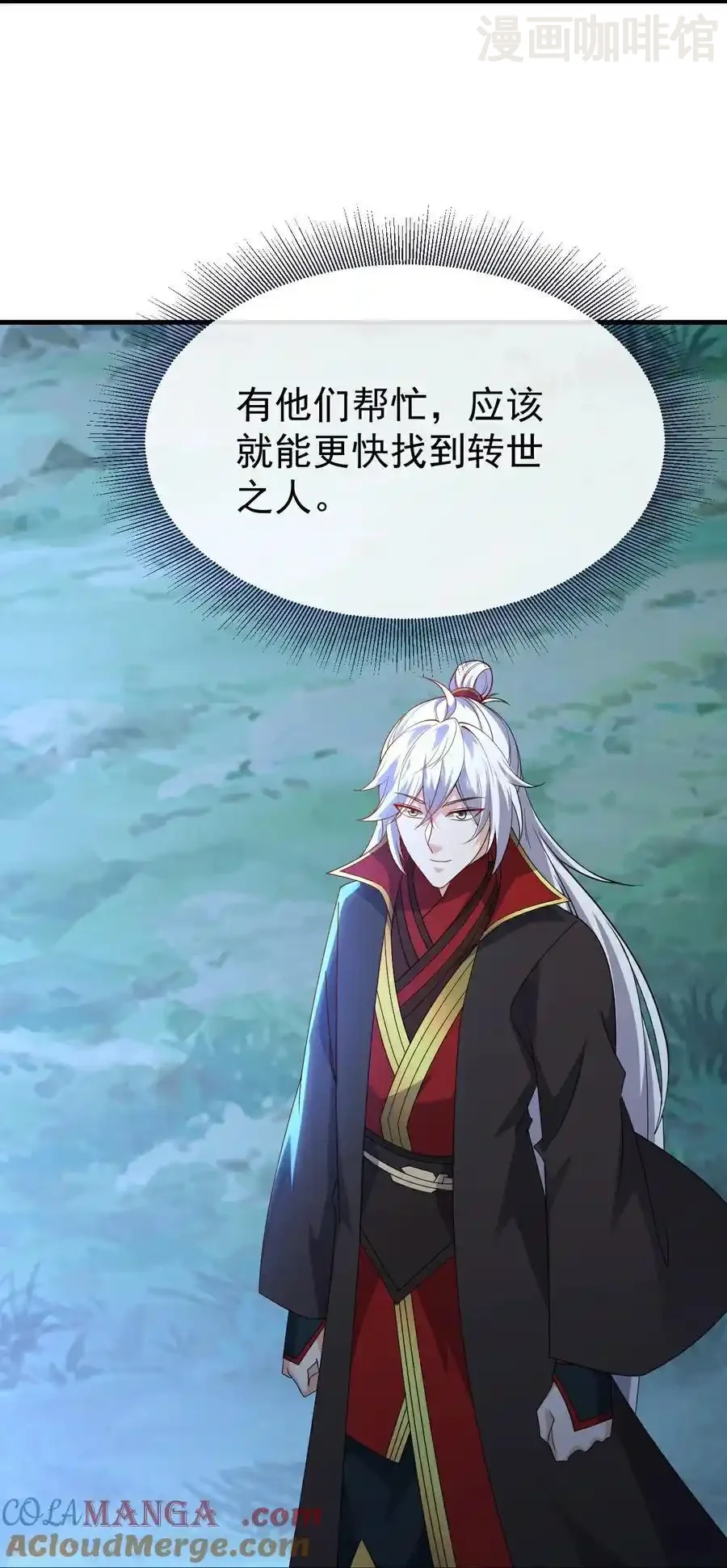 仙武帝尊 第698话 可还习惯 下拉式漫画 - 漫画咖啡馆 免费阅读 - Page 55