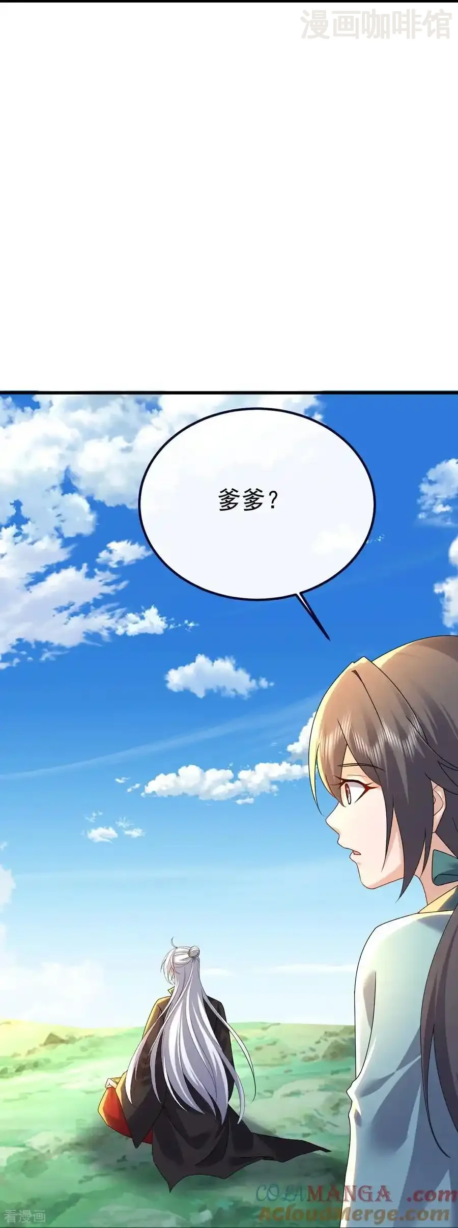 仙武帝尊 第698话 可还习惯 下拉式漫画 - 漫画咖啡馆 免费阅读 - Page 58