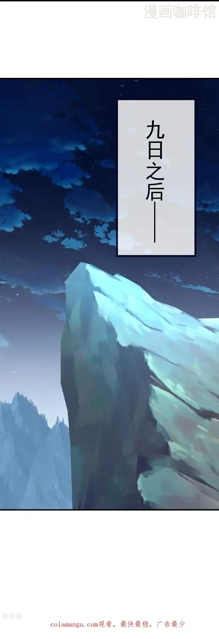 仙武帝尊 第698话 可还习惯 下拉式漫画 - 漫画咖啡馆 免费阅读 - Page 62