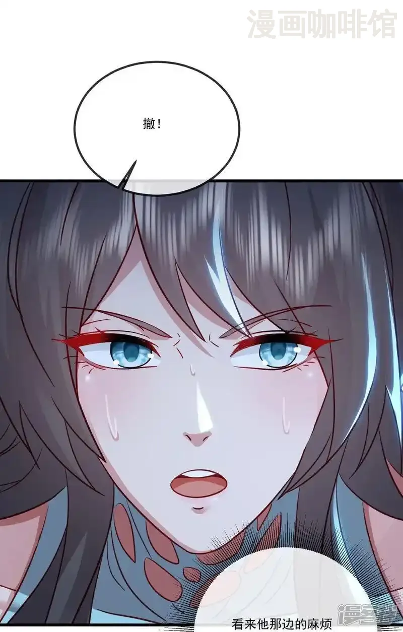 仙武帝尊 第515话 本命灵器 下拉式漫画 - 漫画咖啡馆 免费阅读 - Page 2