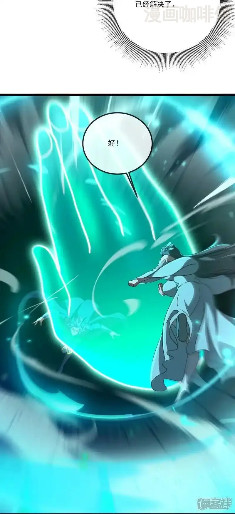 仙武帝尊 第515话 本命灵器 下拉式漫画 - 漫画咖啡馆 免费阅读 - Page 3