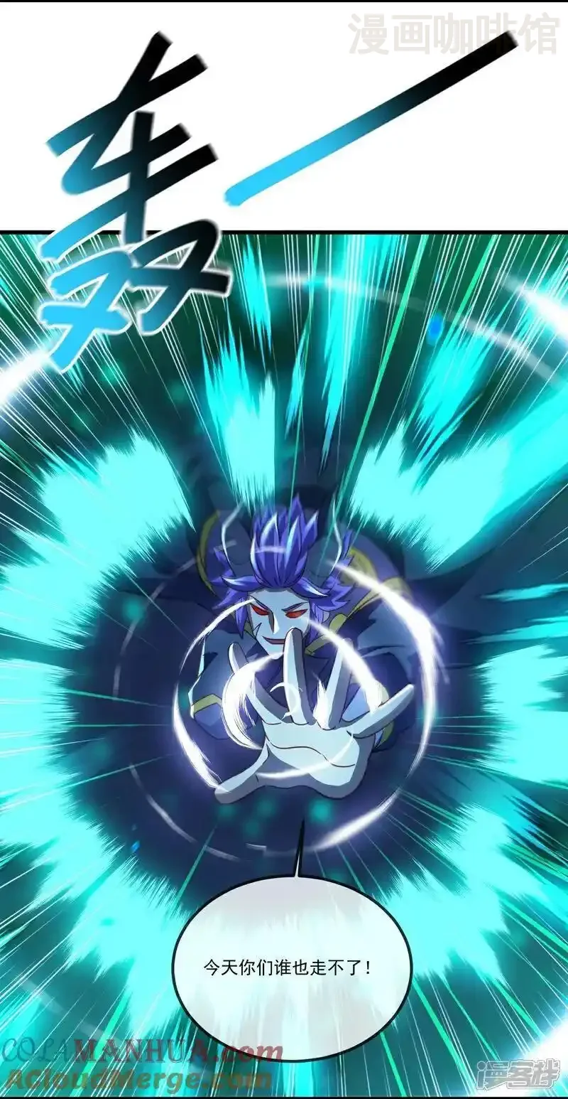 仙武帝尊 第515话 本命灵器 下拉式漫画 - 漫画咖啡馆 免费阅读 - Page 4