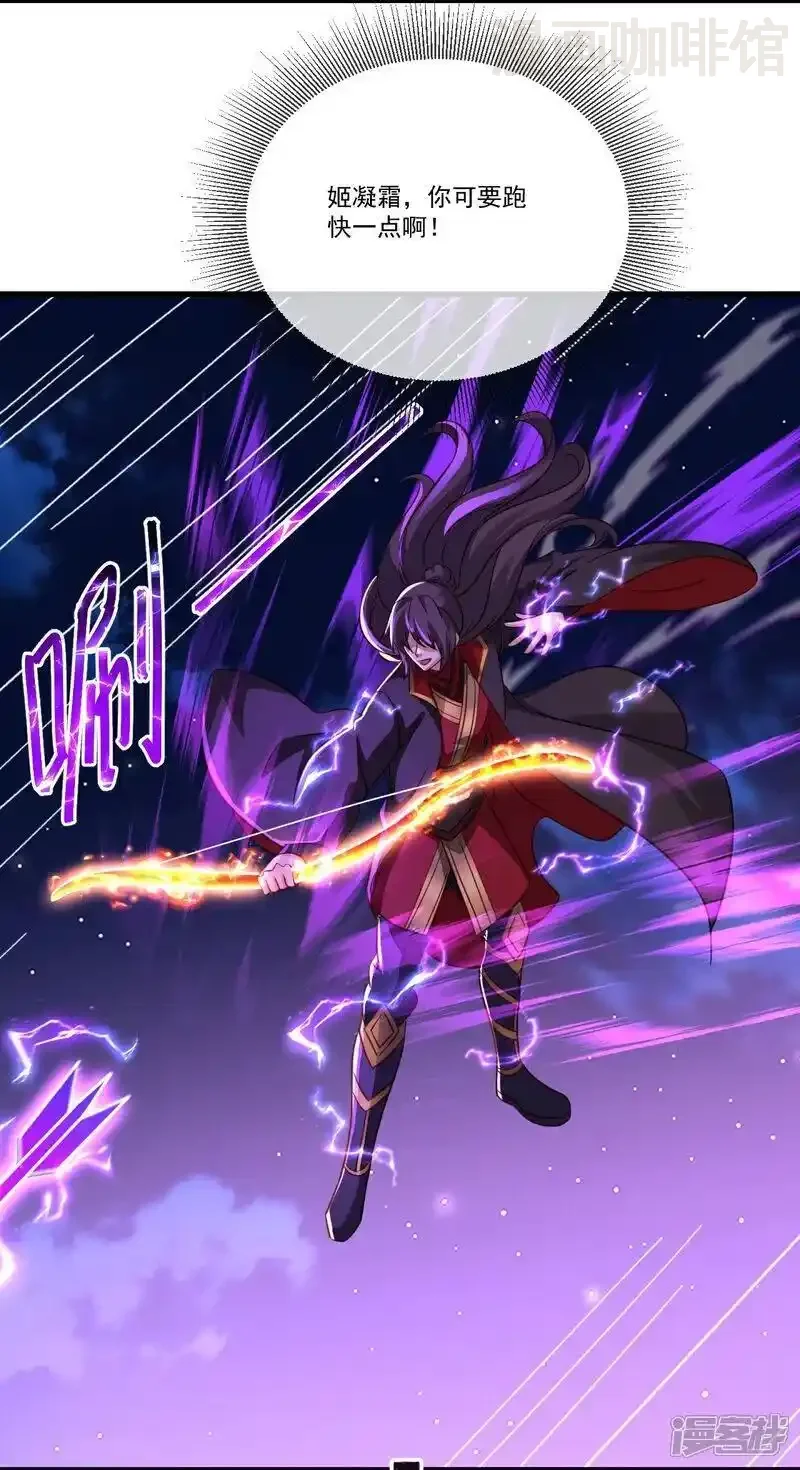 仙武帝尊 第515话 本命灵器 下拉式漫画 - 漫画咖啡馆 免费阅读 - Page 6