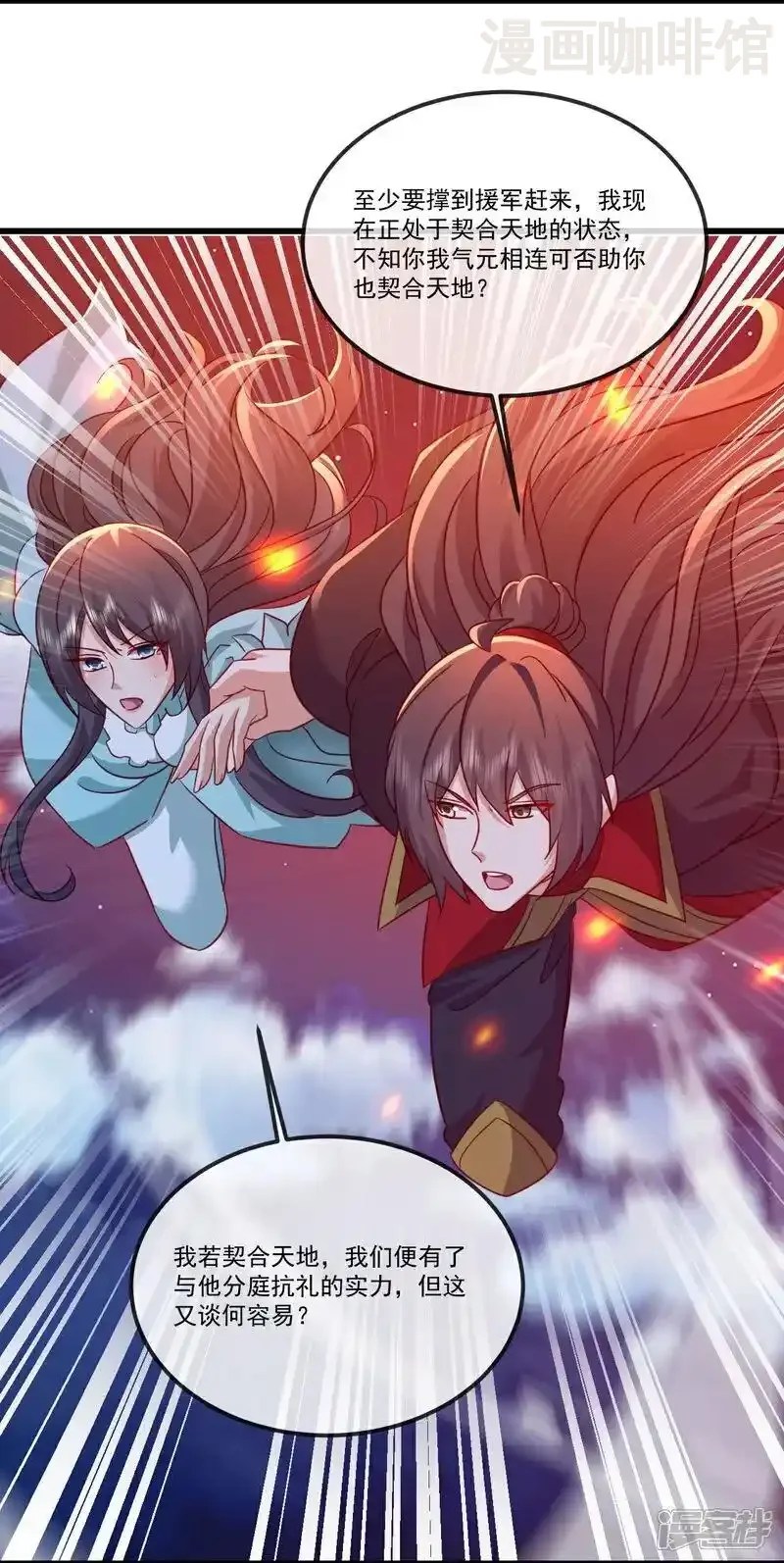 仙武帝尊 第515话 本命灵器 下拉式漫画 - 漫画咖啡馆 免费阅读 - Page 11