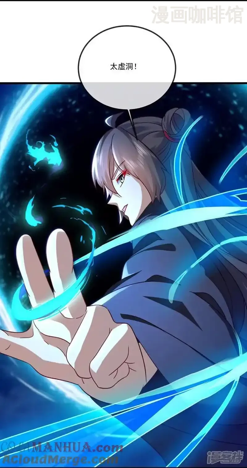 仙武帝尊 第515话 本命灵器 下拉式漫画 - 漫画咖啡馆 免费阅读 - Page 13