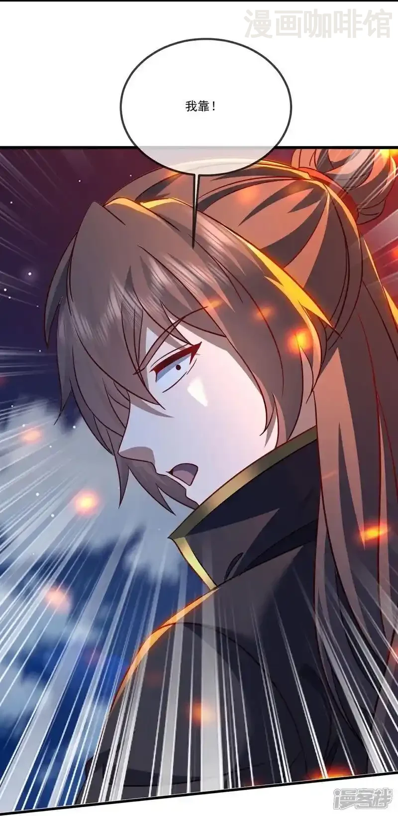 仙武帝尊 第515话 本命灵器 下拉式漫画 - 漫画咖啡馆 免费阅读 - Page 15