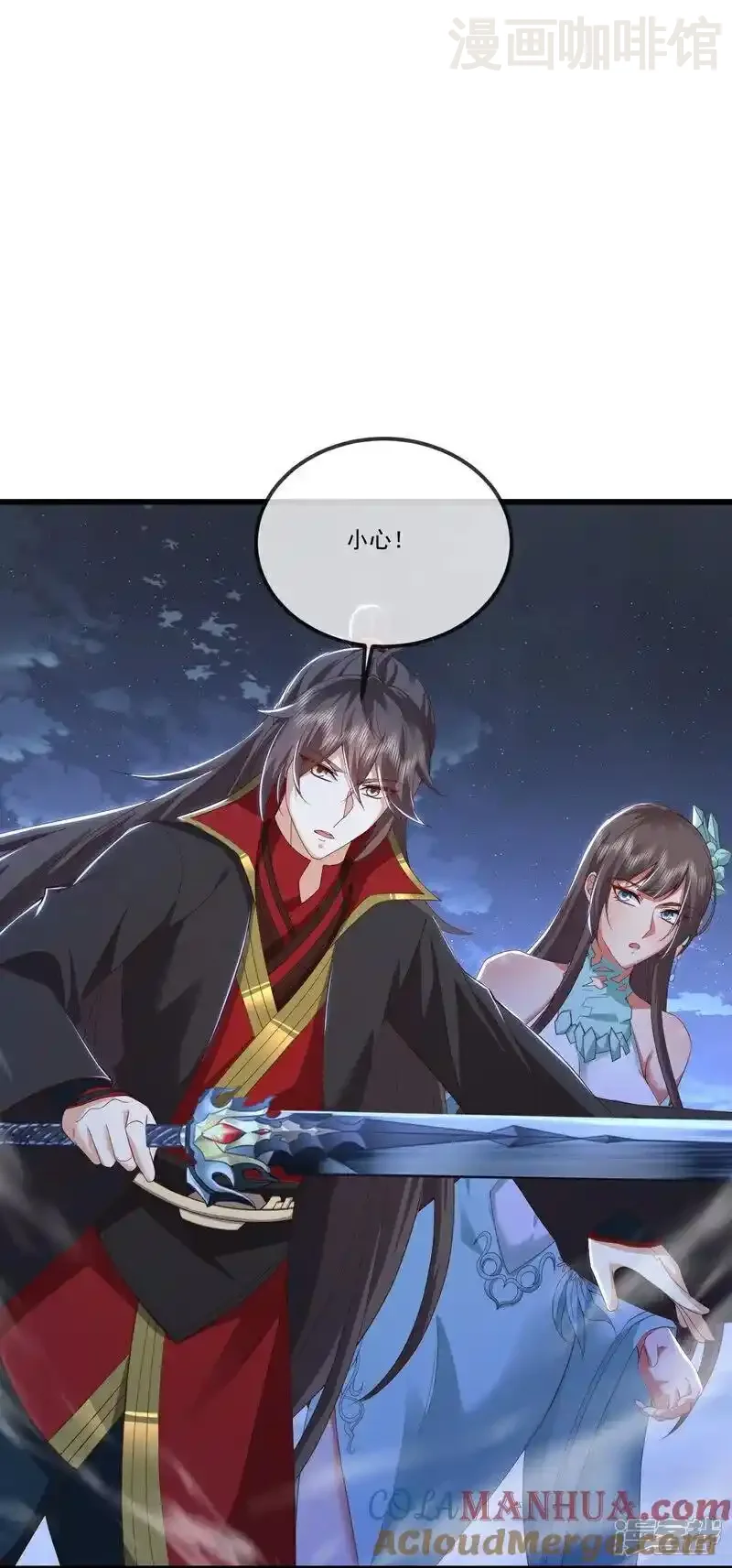 仙武帝尊 第515话 本命灵器 下拉式漫画 - 漫画咖啡馆 免费阅读 - Page 16