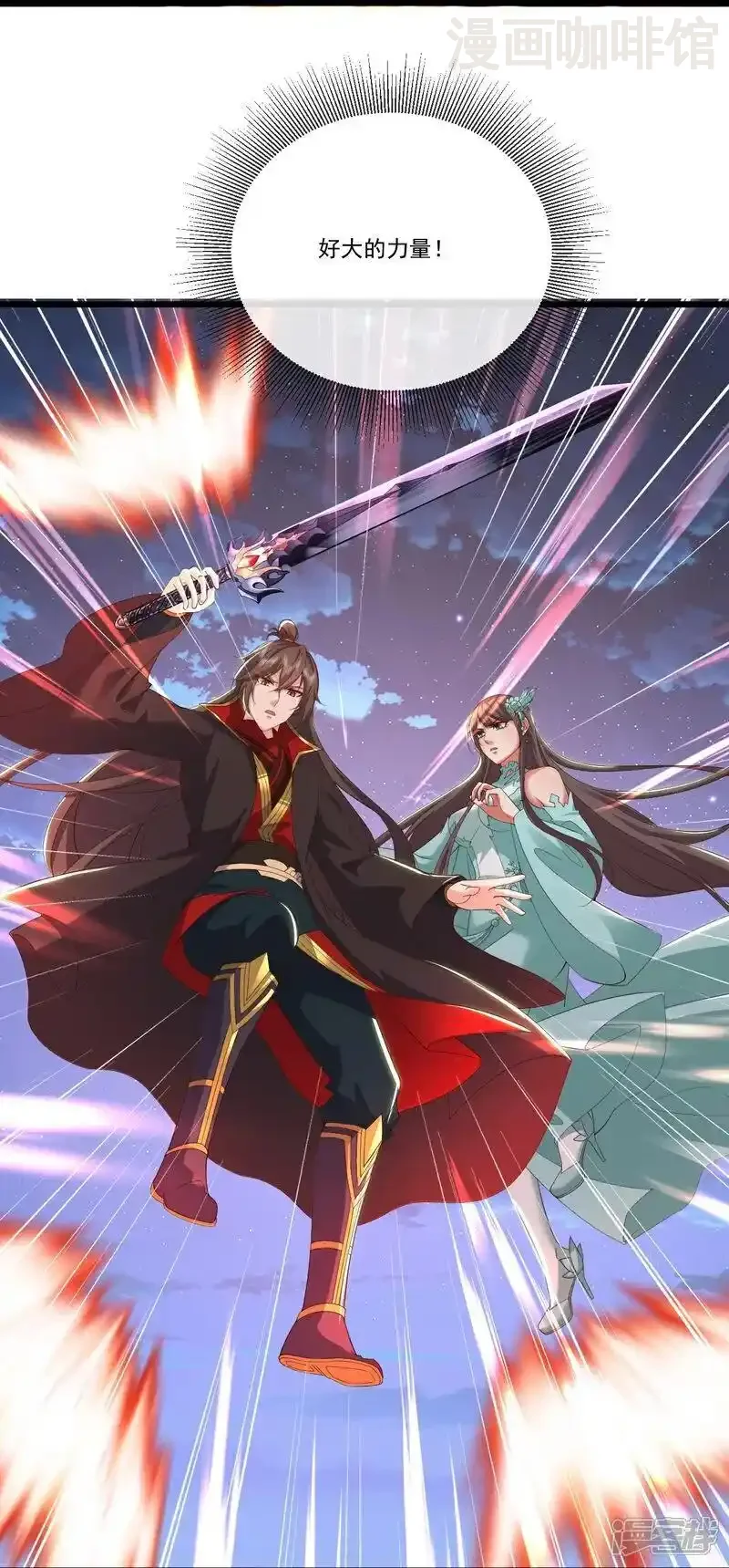 仙武帝尊 第515话 本命灵器 下拉式漫画 - 漫画咖啡馆 免费阅读 - Page 18