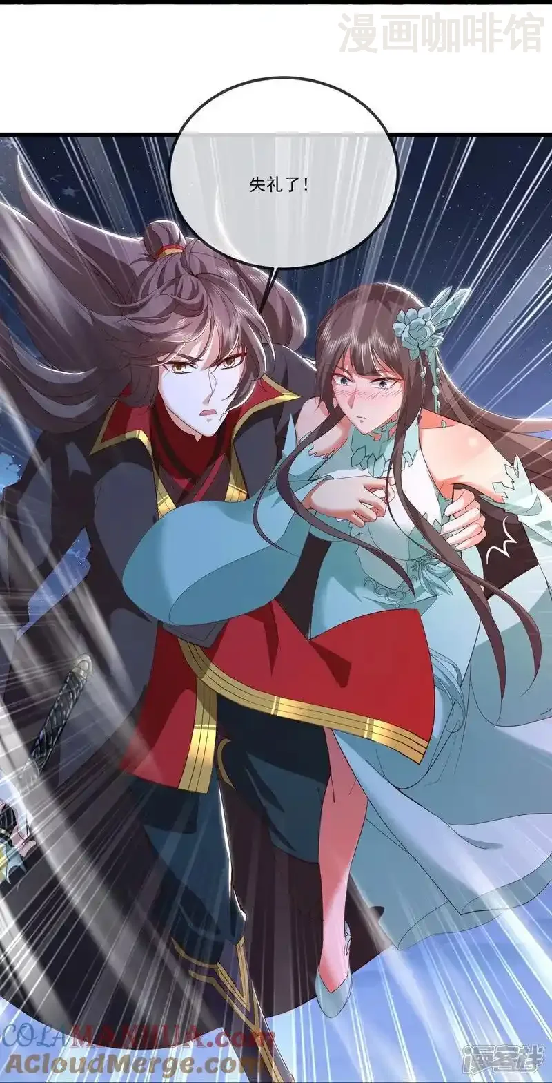 仙武帝尊 第515话 本命灵器 下拉式漫画 - 漫画咖啡馆 免费阅读 - Page 19