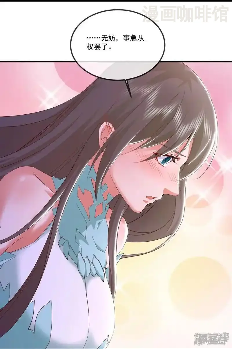 仙武帝尊 第515话 本命灵器 下拉式漫画 - 漫画咖啡馆 免费阅读 - Page 20