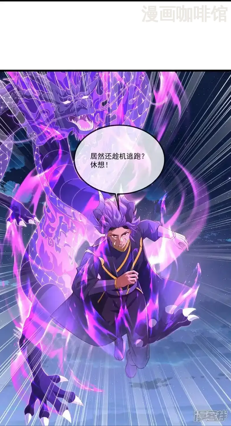 仙武帝尊 第515话 本命灵器 下拉式漫画 - 漫画咖啡馆 免费阅读 - Page 21