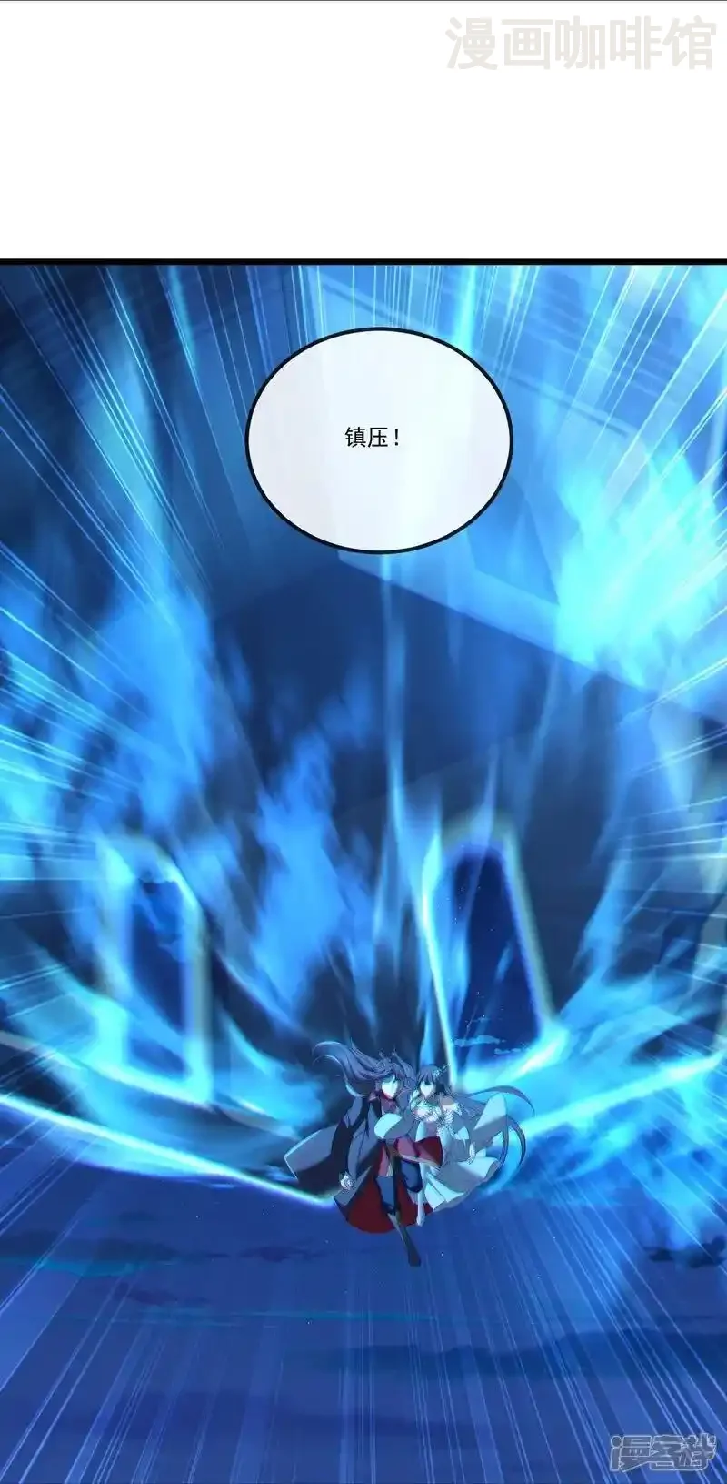 仙武帝尊 第515话 本命灵器 下拉式漫画 - 漫画咖啡馆 免费阅读 - Page 23