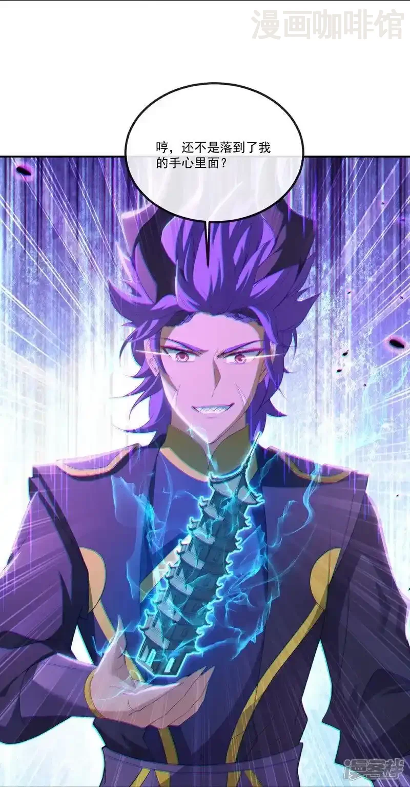 仙武帝尊 第515话 本命灵器 下拉式漫画 - 漫画咖啡馆 免费阅读 - Page 24