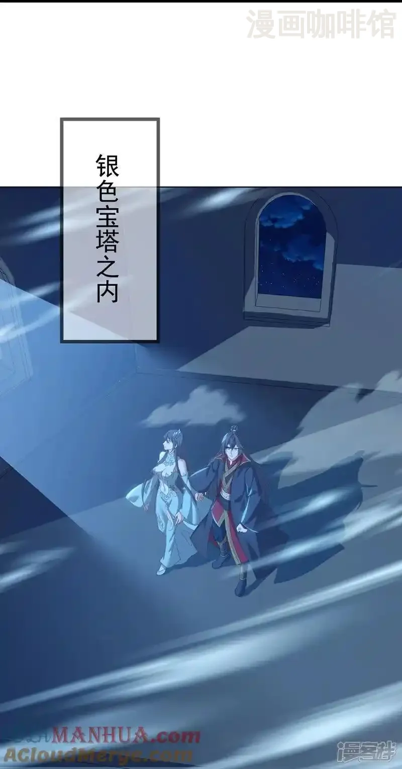 仙武帝尊 第515话 本命灵器 下拉式漫画 - 漫画咖啡馆 免费阅读 - Page 25