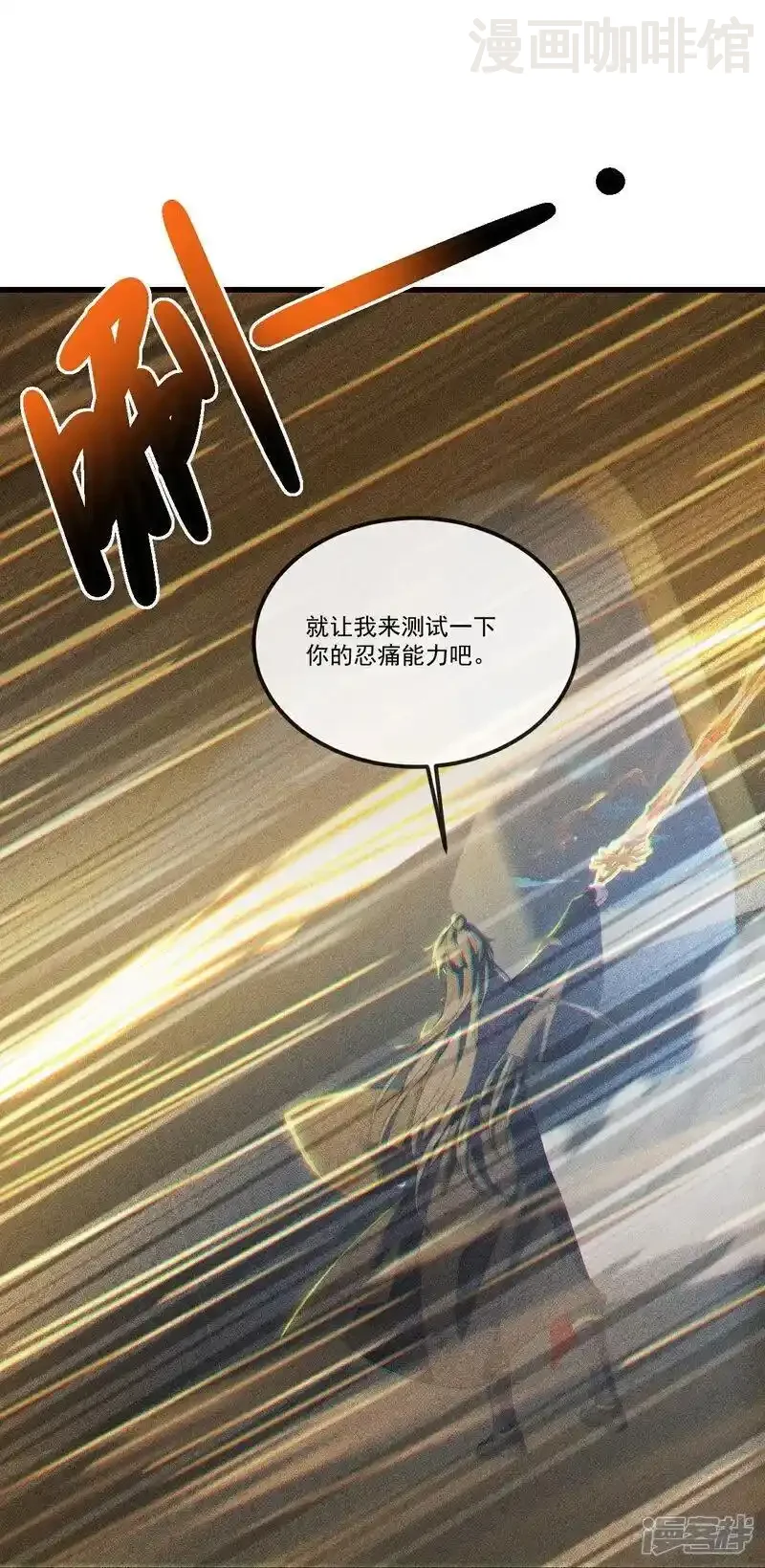 仙武帝尊 第515话 本命灵器 下拉式漫画 - 漫画咖啡馆 免费阅读 - Page 27