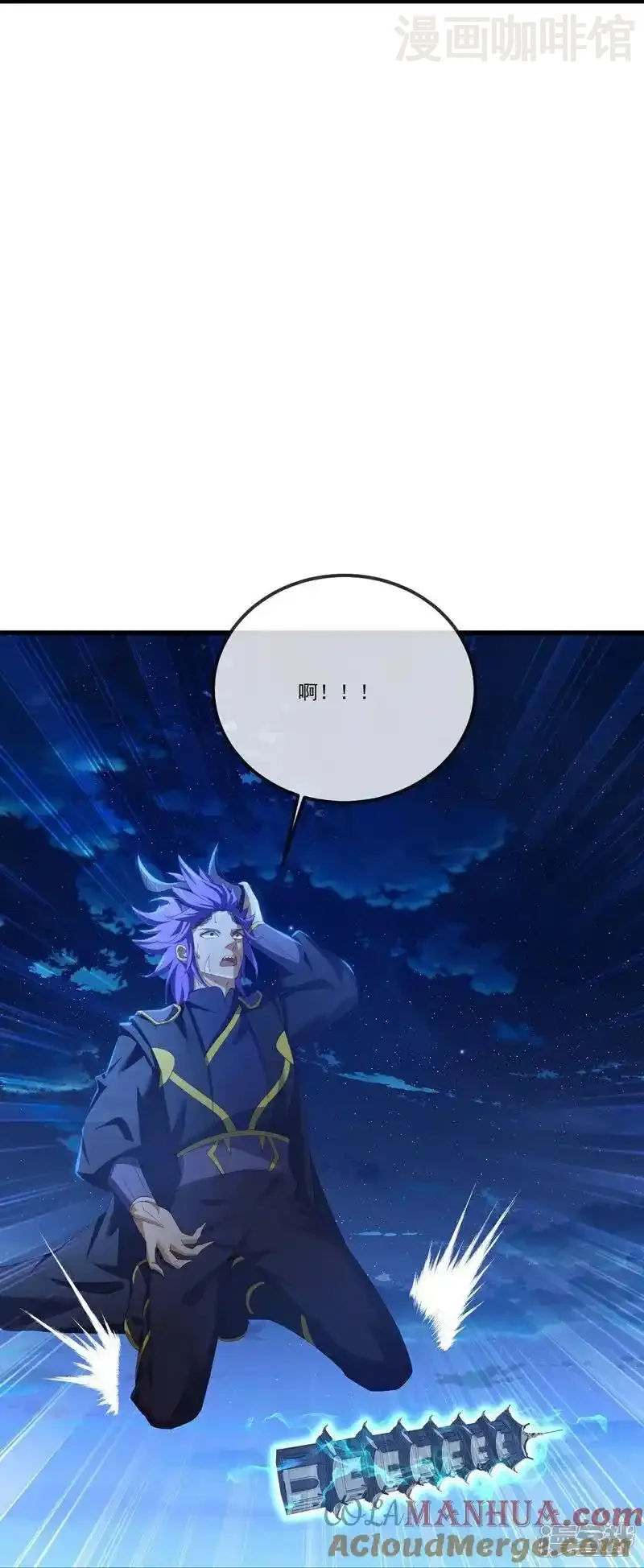 仙武帝尊 第515话 本命灵器 下拉式漫画 - 漫画咖啡馆 免费阅读 - Page 28