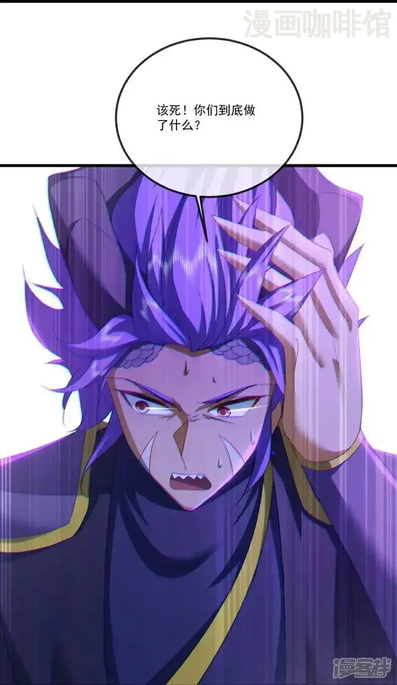 仙武帝尊 第515话 本命灵器 下拉式漫画 - 漫画咖啡馆 免费阅读 - Page 29