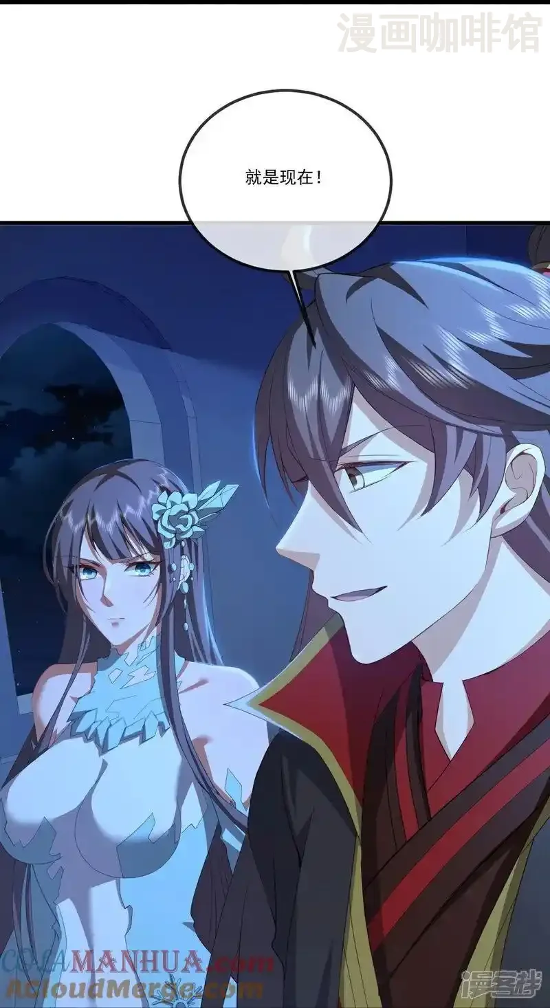 仙武帝尊 第515话 本命灵器 下拉式漫画 - 漫画咖啡馆 免费阅读 - Page 31