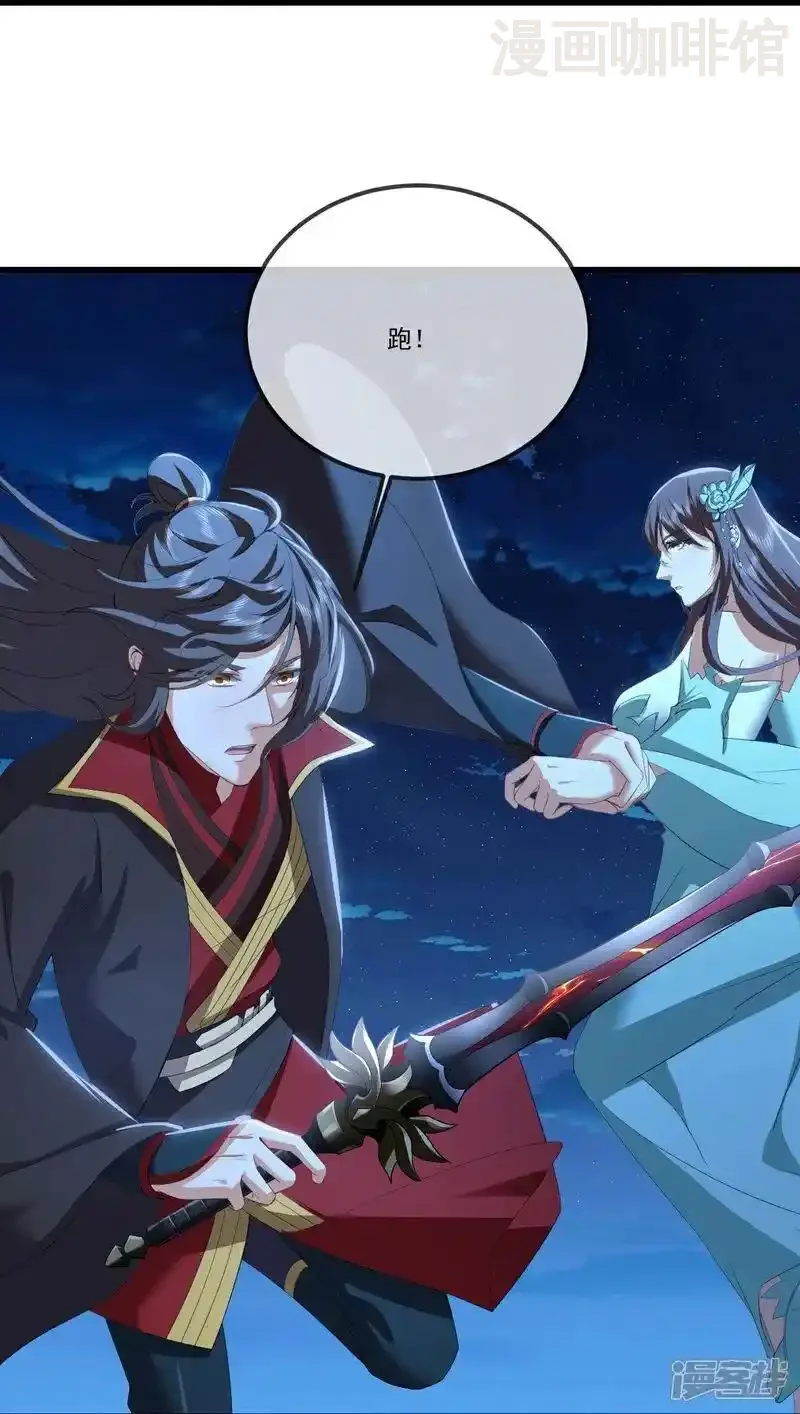 仙武帝尊 第515话 本命灵器 下拉式漫画 - 漫画咖啡馆 免费阅读 - Page 35