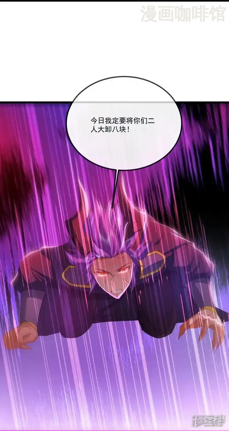 仙武帝尊 第515话 本命灵器 下拉式漫画 - 漫画咖啡馆 免费阅读 - Page 36