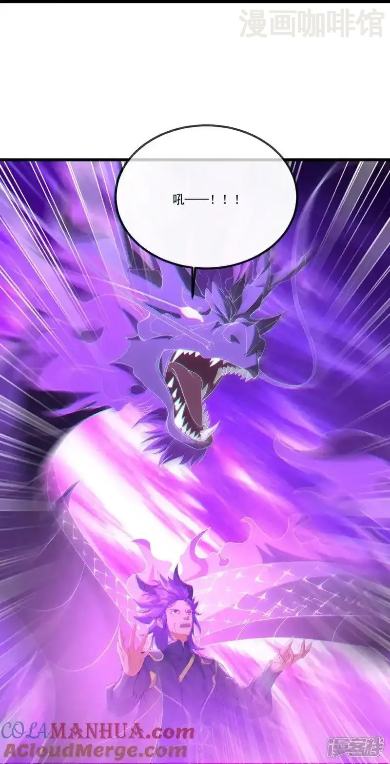 仙武帝尊 第515话 本命灵器 下拉式漫画 - 漫画咖啡馆 免费阅读 - Page 37