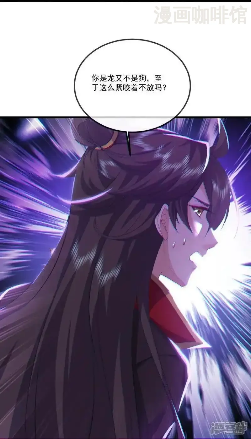 仙武帝尊 第515话 本命灵器 下拉式漫画 - 漫画咖啡馆 免费阅读 - Page 38