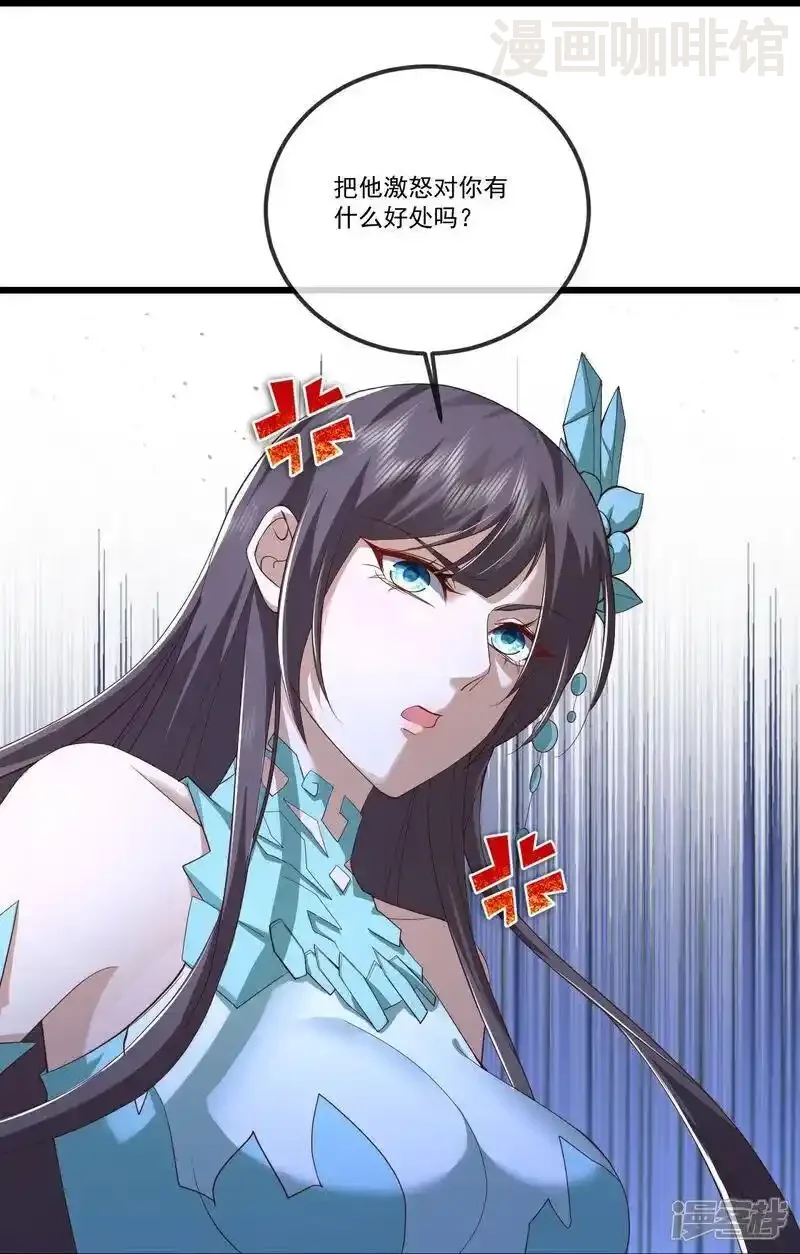 仙武帝尊 第515话 本命灵器 下拉式漫画 - 漫画咖啡馆 免费阅读 - Page 41