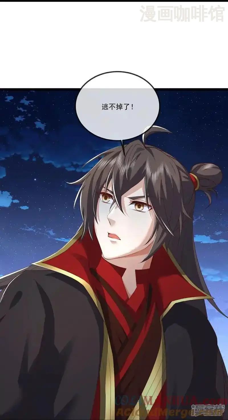 仙武帝尊 第515话 本命灵器 下拉式漫画 - 漫画咖啡馆 免费阅读 - Page 43