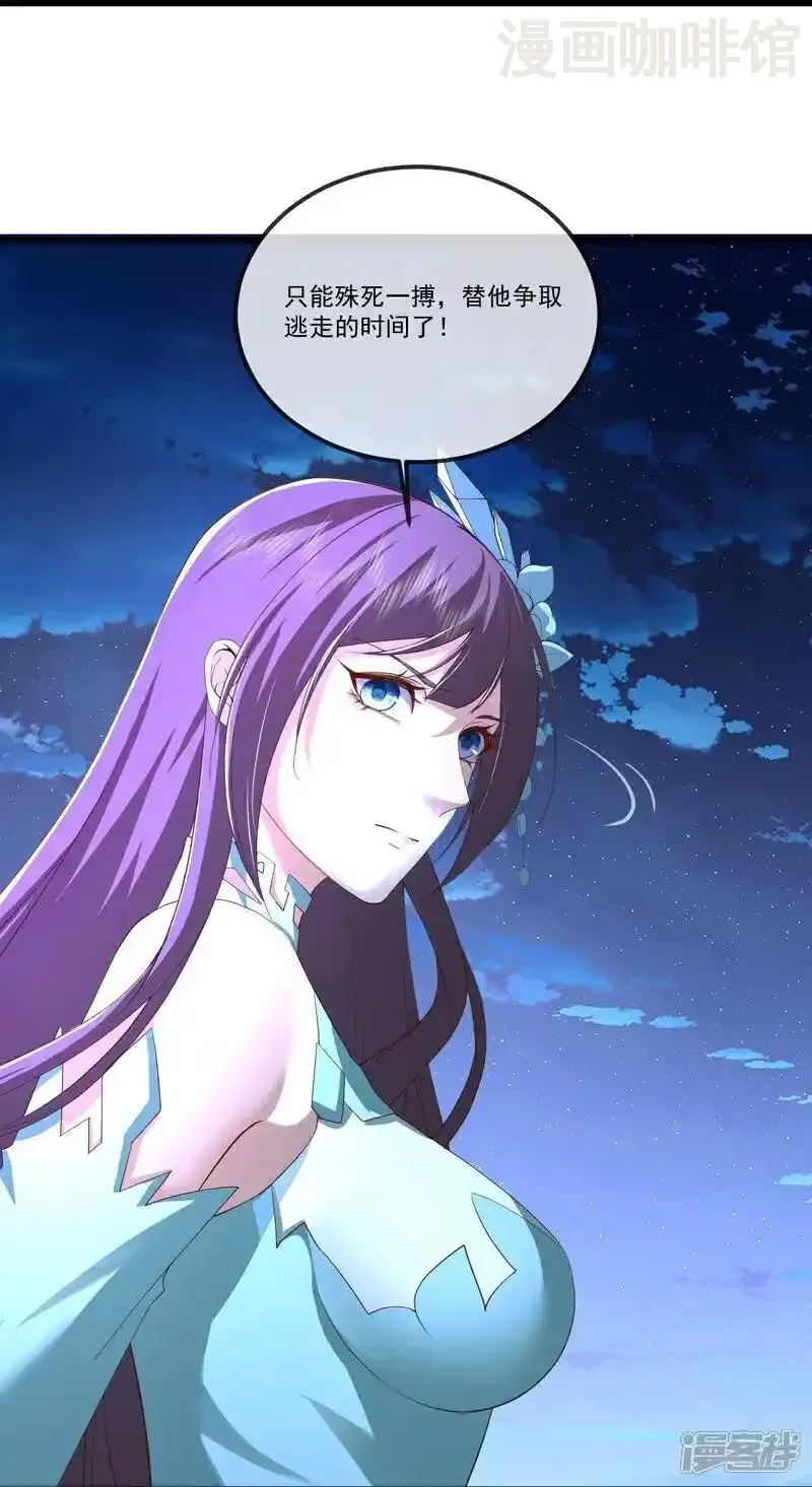 仙武帝尊 第515话 本命灵器 下拉式漫画 - 漫画咖啡馆 免费阅读 - Page 44