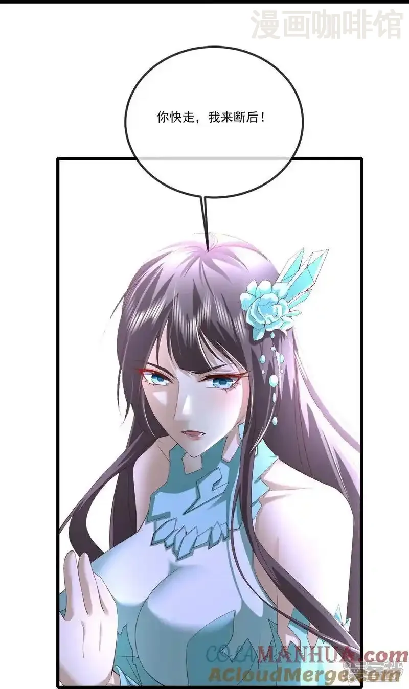 仙武帝尊 第515话 本命灵器 下拉式漫画 - 漫画咖啡馆 免费阅读 - Page 46