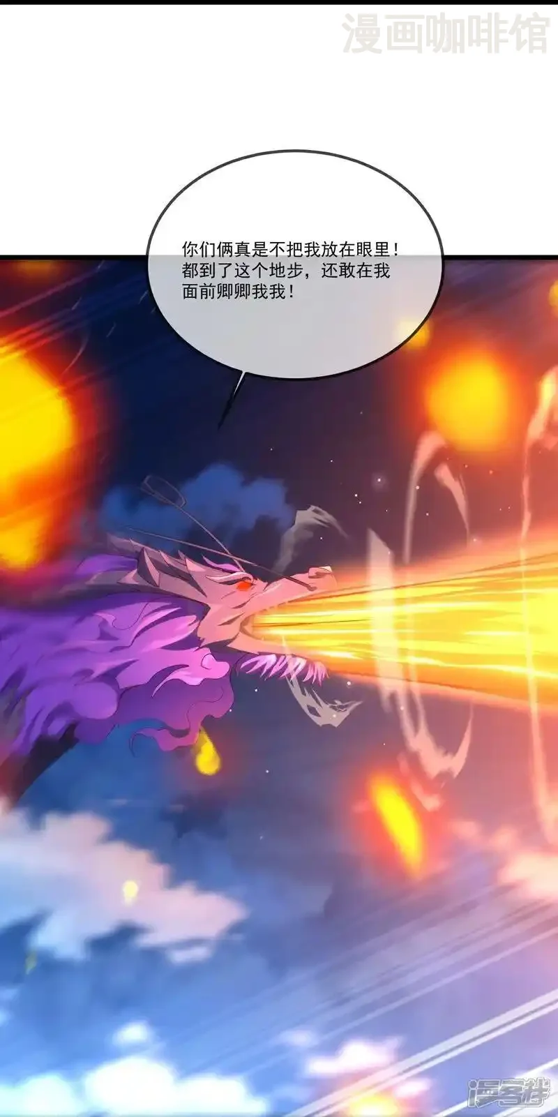 仙武帝尊 第515话 本命灵器 下拉式漫画 - 漫画咖啡馆 免费阅读 - Page 48