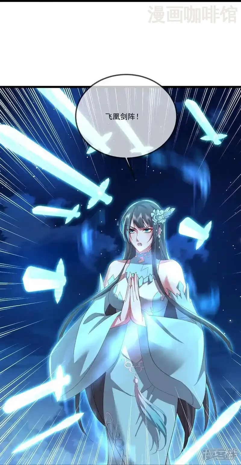 仙武帝尊 第515话 本命灵器 下拉式漫画 - 漫画咖啡馆 免费阅读 - Page 50