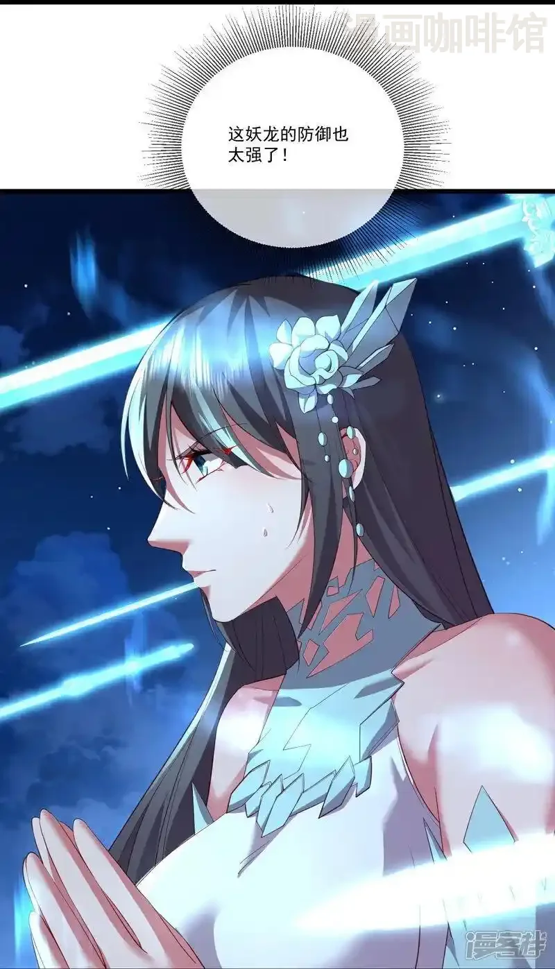 仙武帝尊 第515话 本命灵器 下拉式漫画 - 漫画咖啡馆 免费阅读 - Page 51