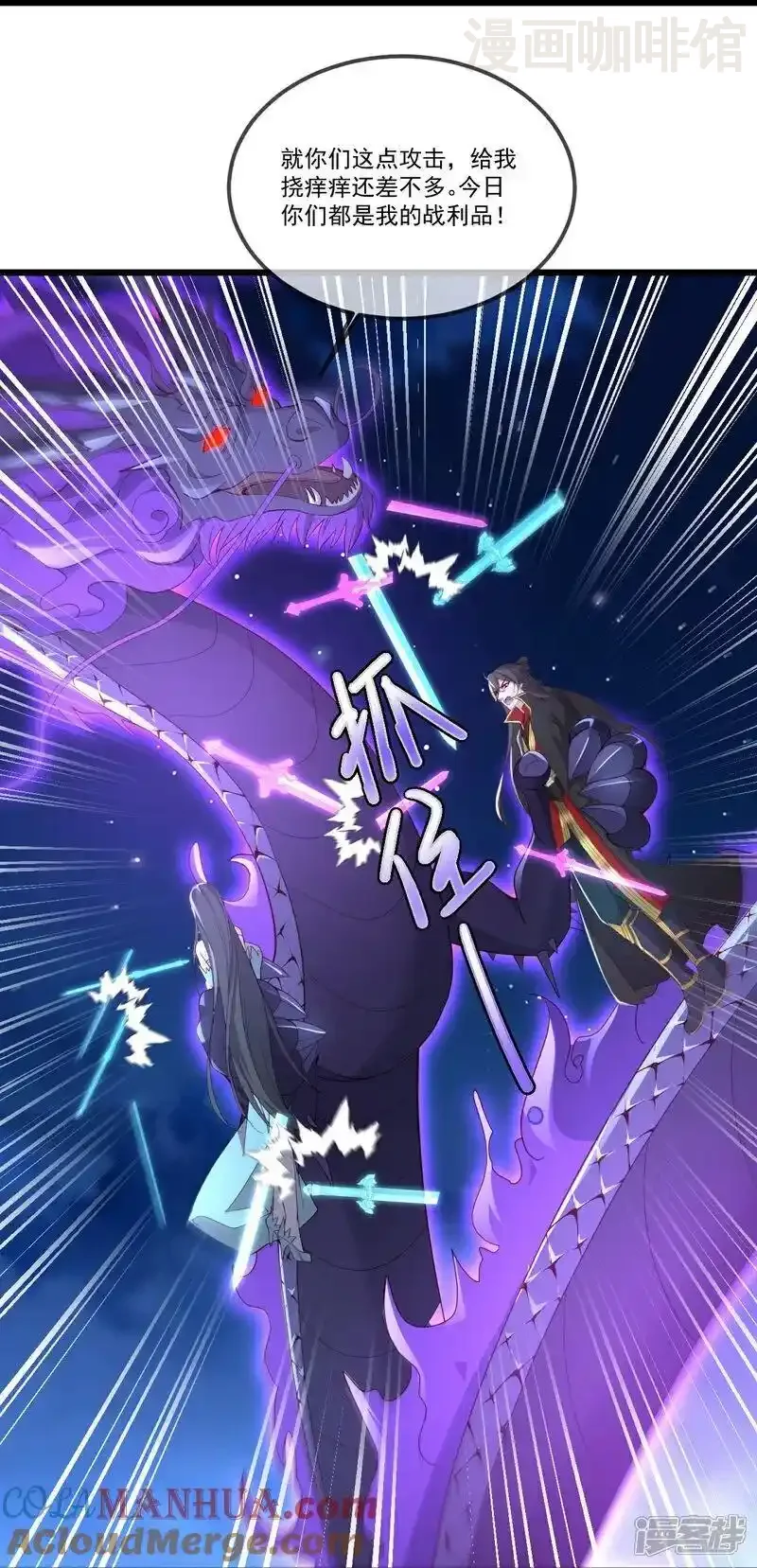 仙武帝尊 第515话 本命灵器 下拉式漫画 - 漫画咖啡馆 免费阅读 - Page 52