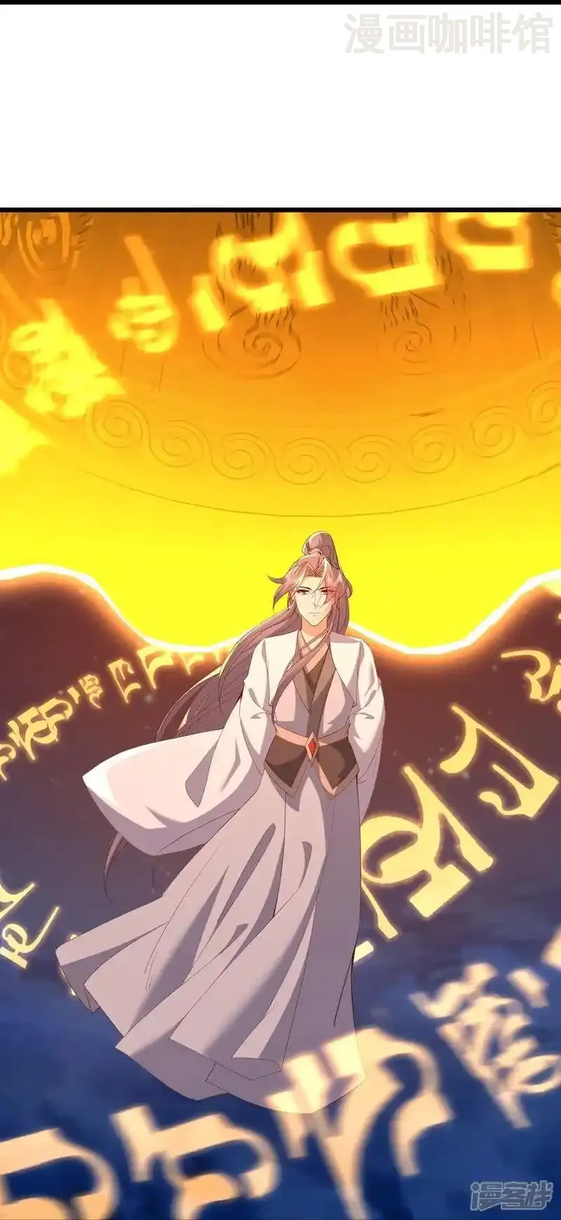 仙武帝尊 第515话 本命灵器 下拉式漫画 - 漫画咖啡馆 免费阅读 - Page 54