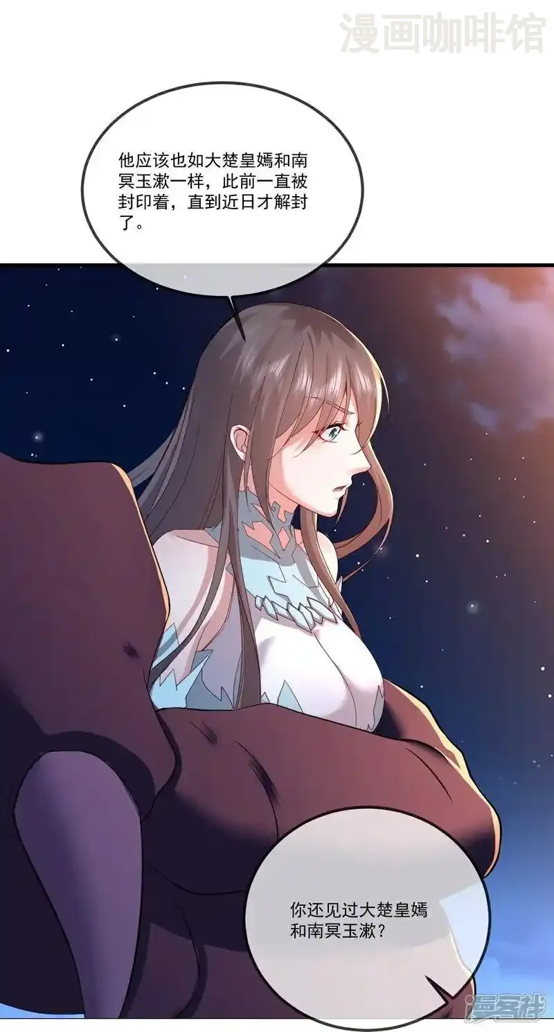 仙武帝尊 第515话 本命灵器 下拉式漫画 - 漫画咖啡馆 免费阅读 - Page 59