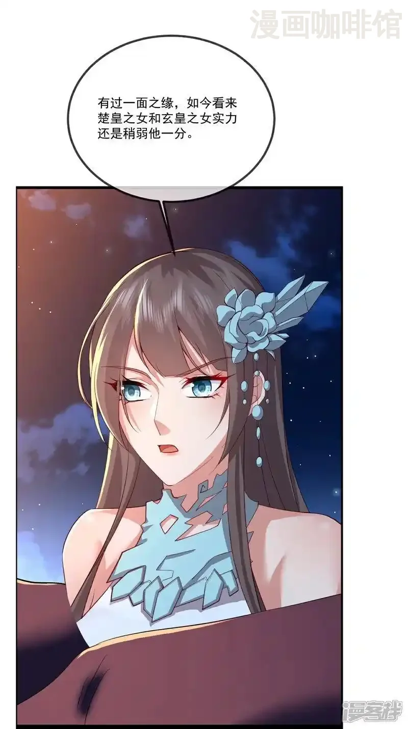 仙武帝尊 第515话 本命灵器 下拉式漫画 - 漫画咖啡馆 免费阅读 - Page 60