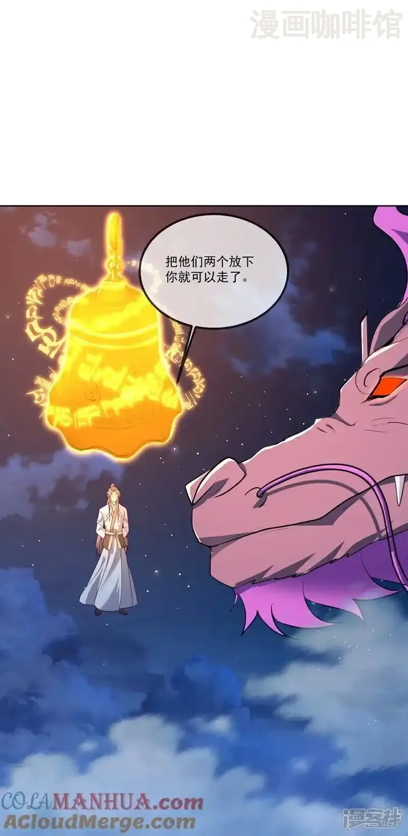 仙武帝尊 第515话 本命灵器 下拉式漫画 - 漫画咖啡馆 免费阅读 - Page 61