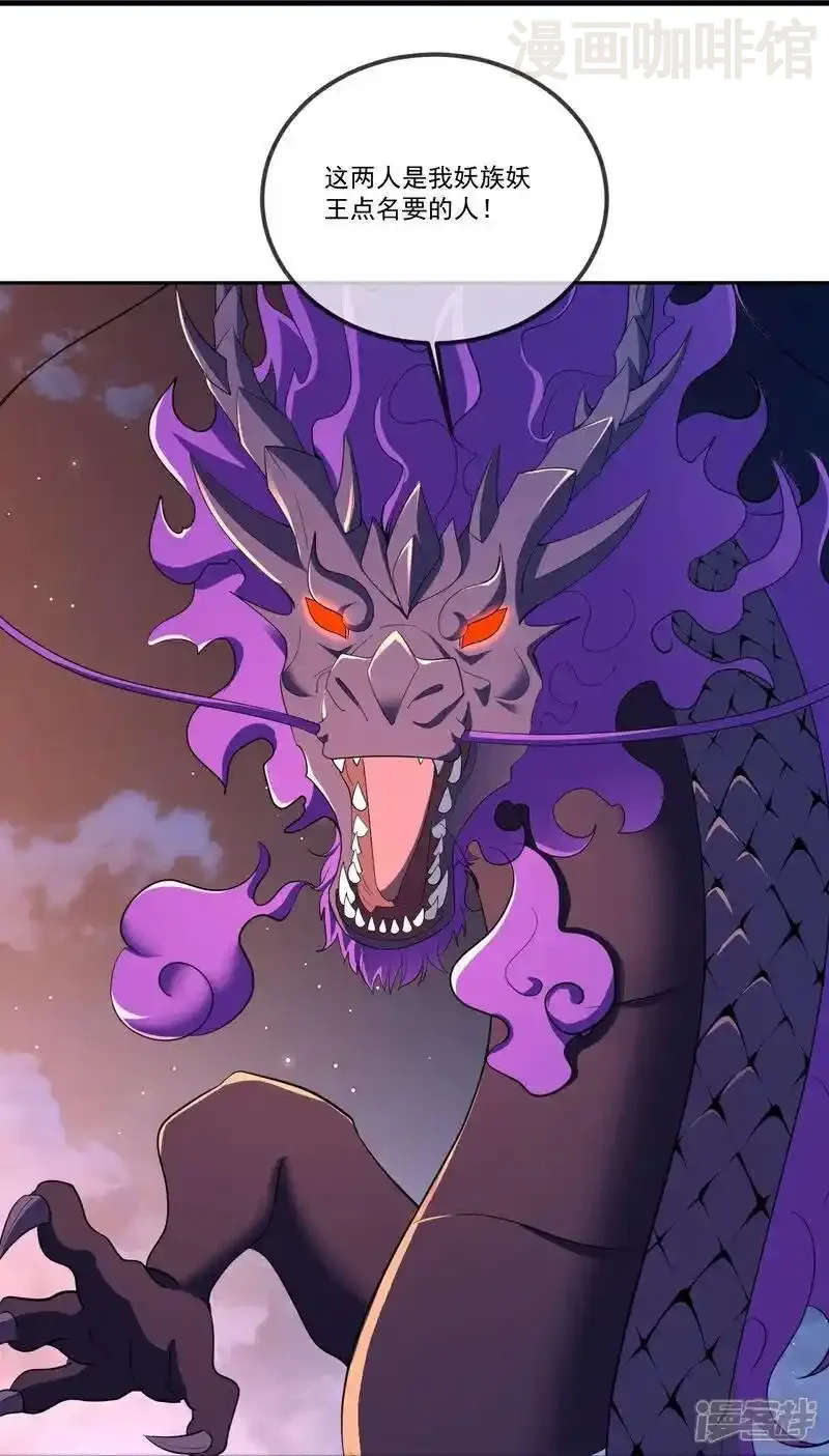 仙武帝尊 第515话 本命灵器 下拉式漫画 - 漫画咖啡馆 免费阅读 - Page 62