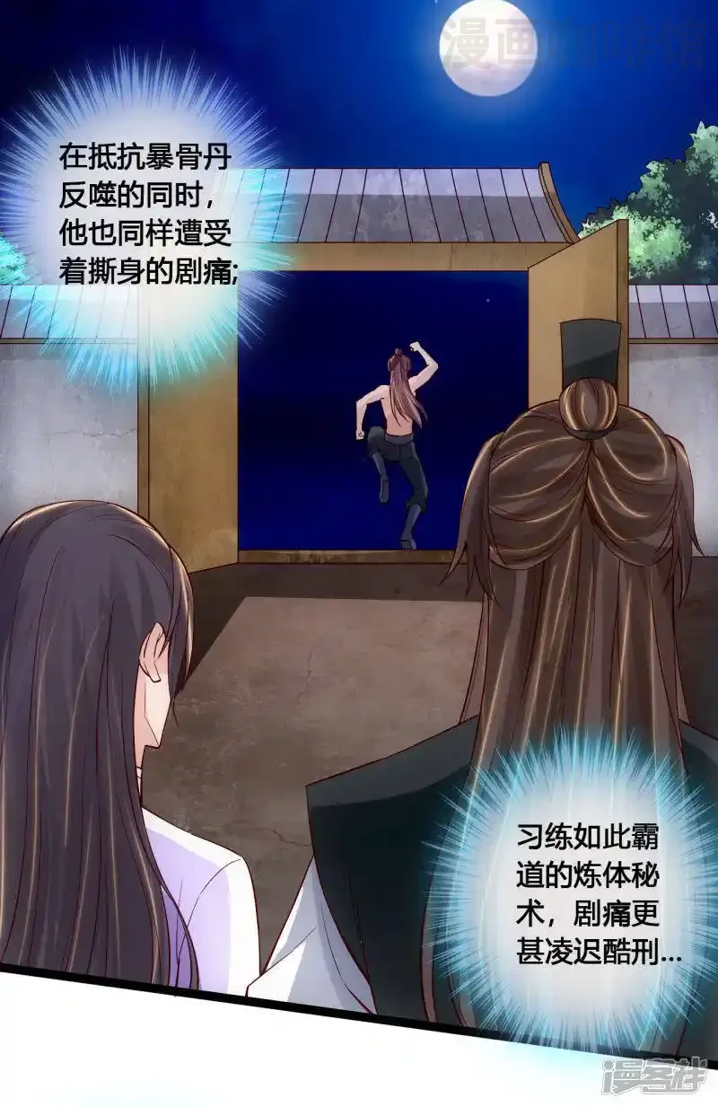 仙武帝尊 第112话 叶辰坠崖！ 下拉式漫画 - 漫画咖啡馆 免费阅读 - Page 2