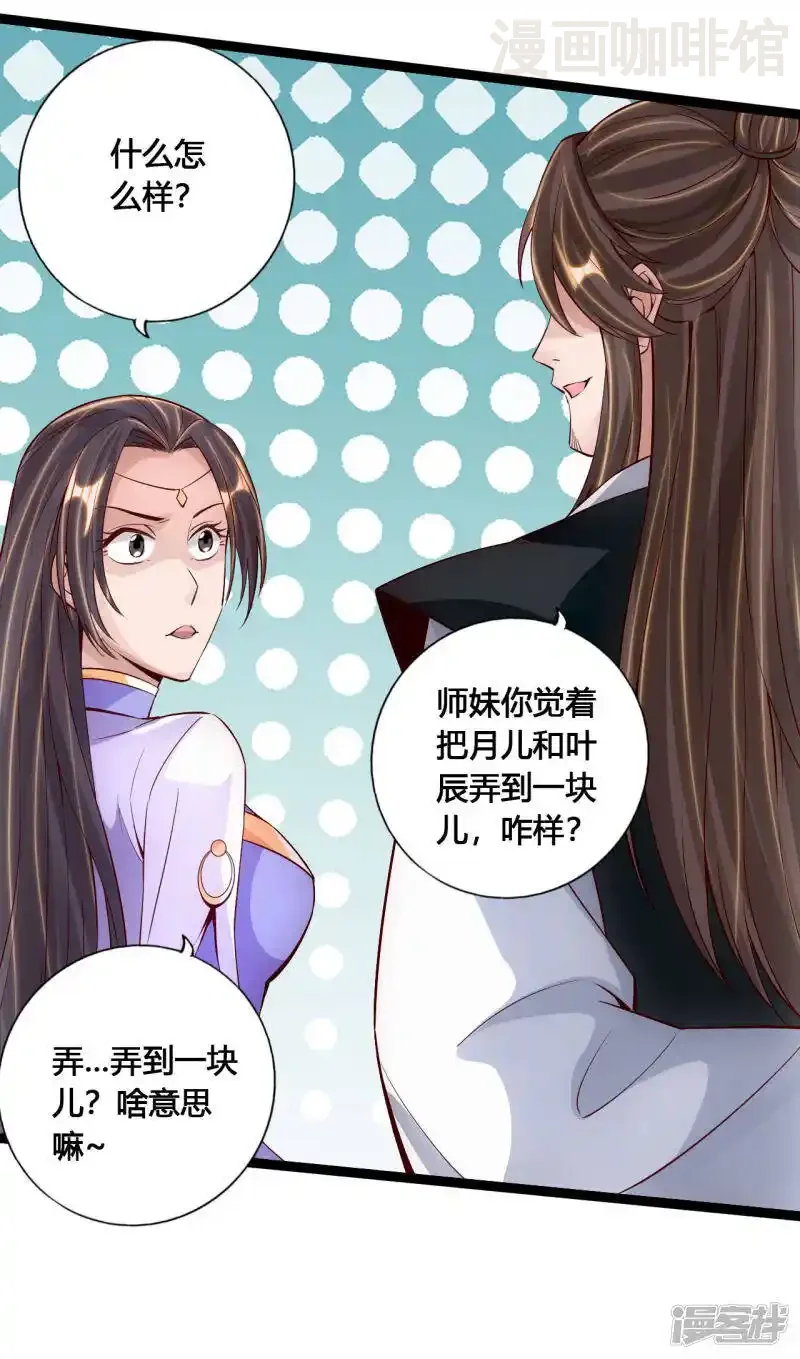 仙武帝尊 第112话 叶辰坠崖！ 下拉式漫画 - 漫画咖啡馆 免费阅读 - Page 5