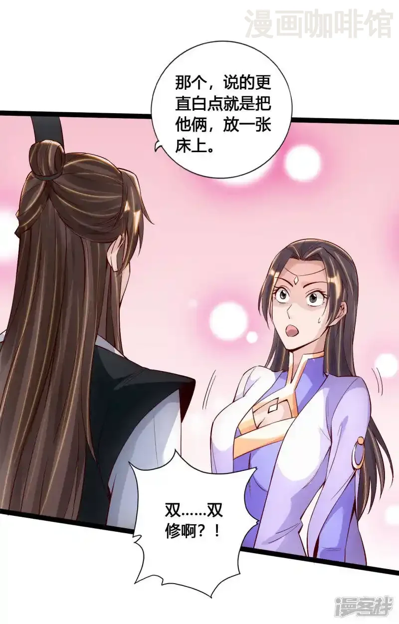 仙武帝尊 第112话 叶辰坠崖！ 下拉式漫画 - 漫画咖啡馆 免费阅读 - Page 6