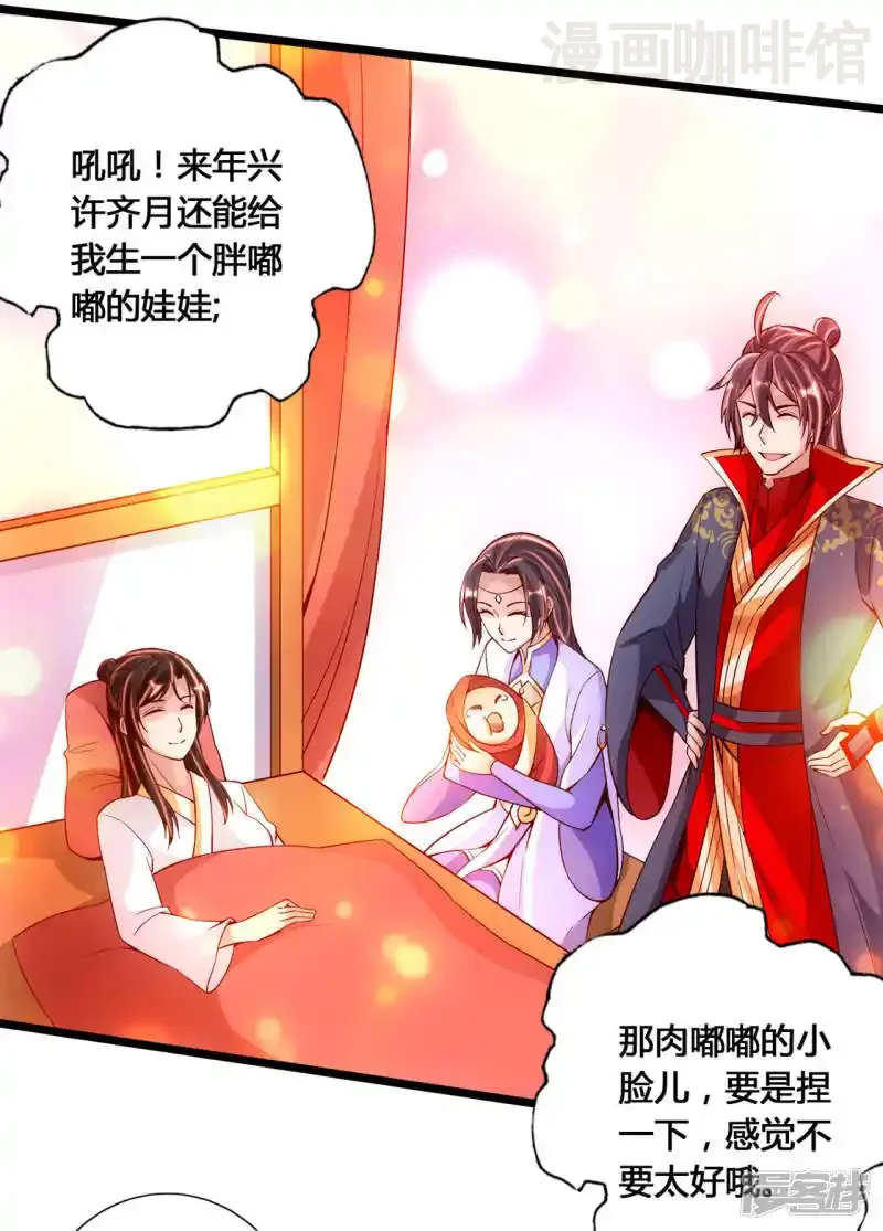 仙武帝尊 第112话 叶辰坠崖！ 下拉式漫画 - 漫画咖啡馆 免费阅读 - Page 8