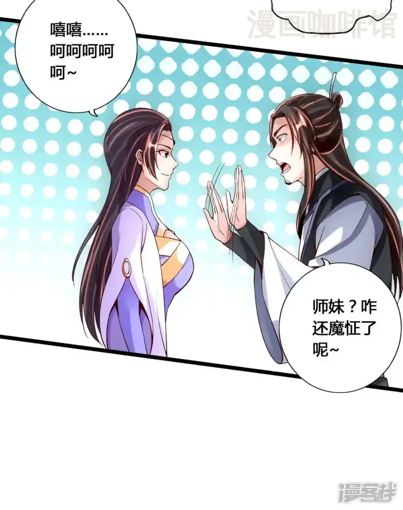 仙武帝尊 第112话 叶辰坠崖！ 下拉式漫画 - 漫画咖啡馆 免费阅读 - Page 9