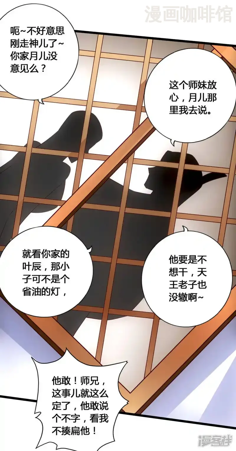 仙武帝尊 第112话 叶辰坠崖！ 下拉式漫画 - 漫画咖啡馆 免费阅读 - Page 10