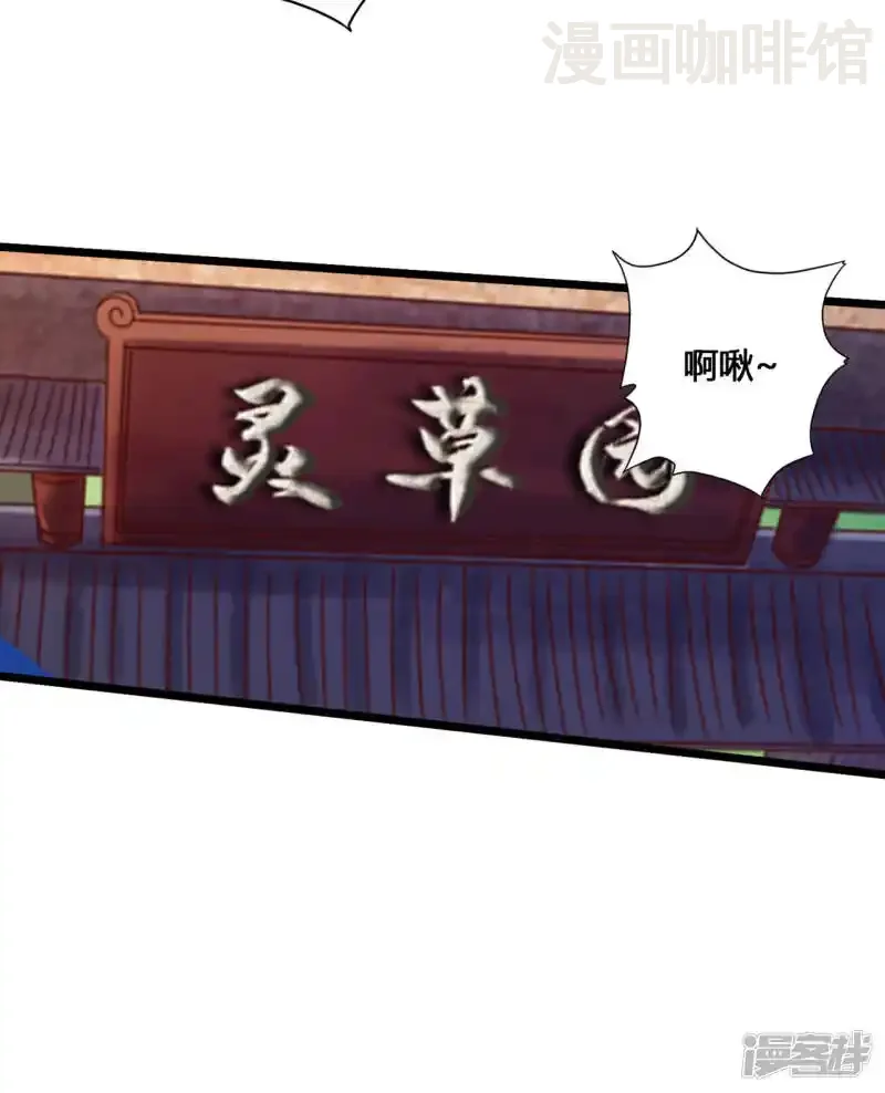 仙武帝尊 第112话 叶辰坠崖！ 下拉式漫画 - 漫画咖啡馆 免费阅读 - Page 11