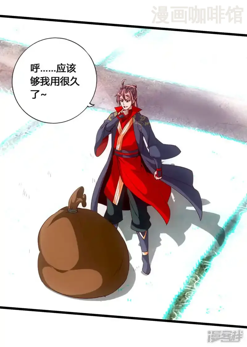 仙武帝尊 第112话 叶辰坠崖！ 下拉式漫画 - 漫画咖啡馆 免费阅读 - Page 12