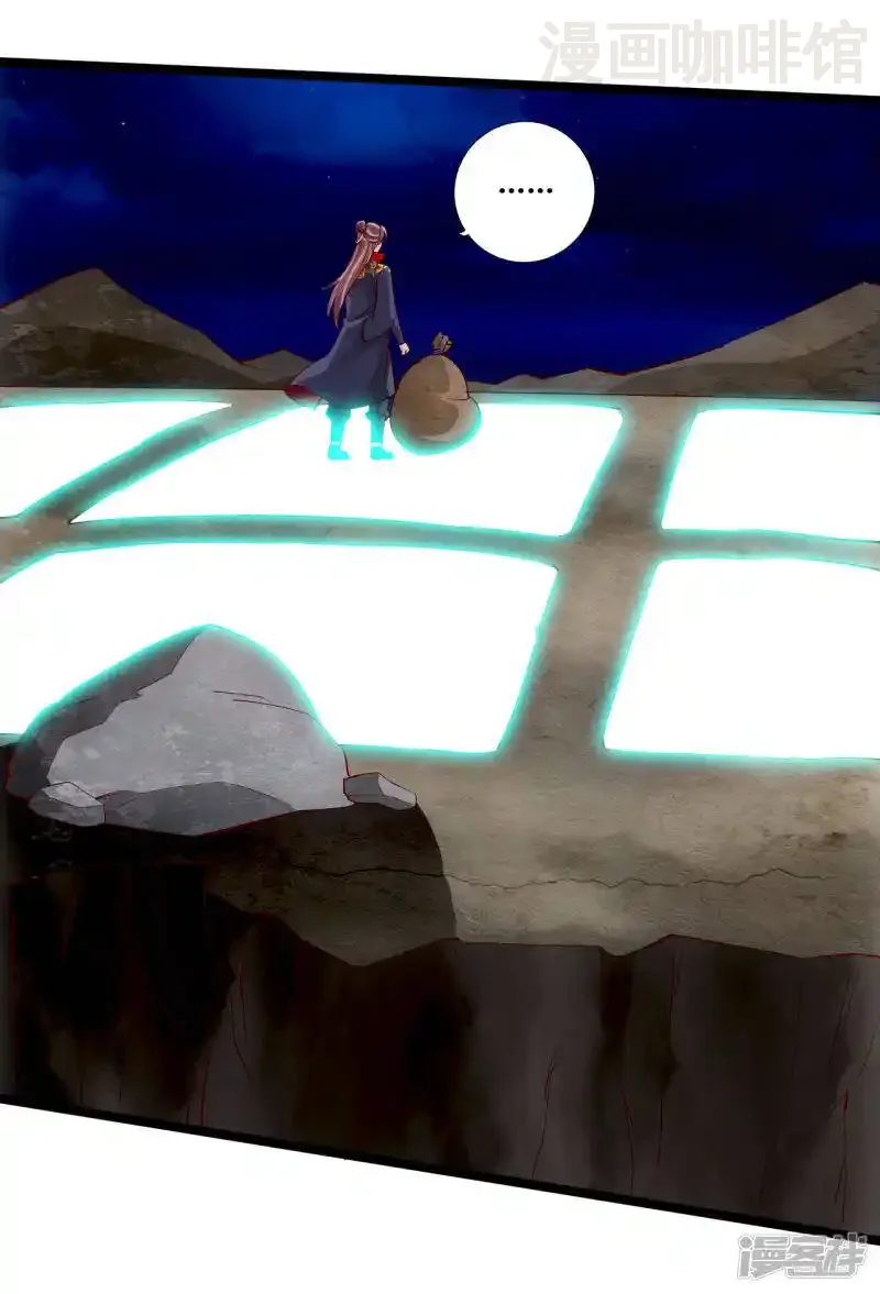 仙武帝尊 第112话 叶辰坠崖！ 下拉式漫画 - 漫画咖啡馆 免费阅读 - Page 13