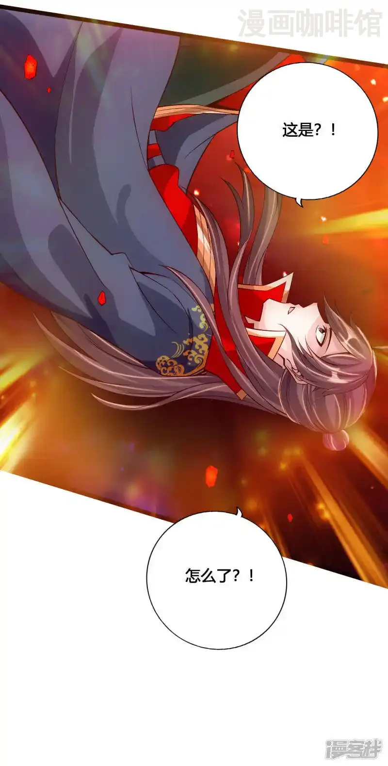 仙武帝尊 第112话 叶辰坠崖！ 下拉式漫画 - 漫画咖啡馆 免费阅读 - Page 20