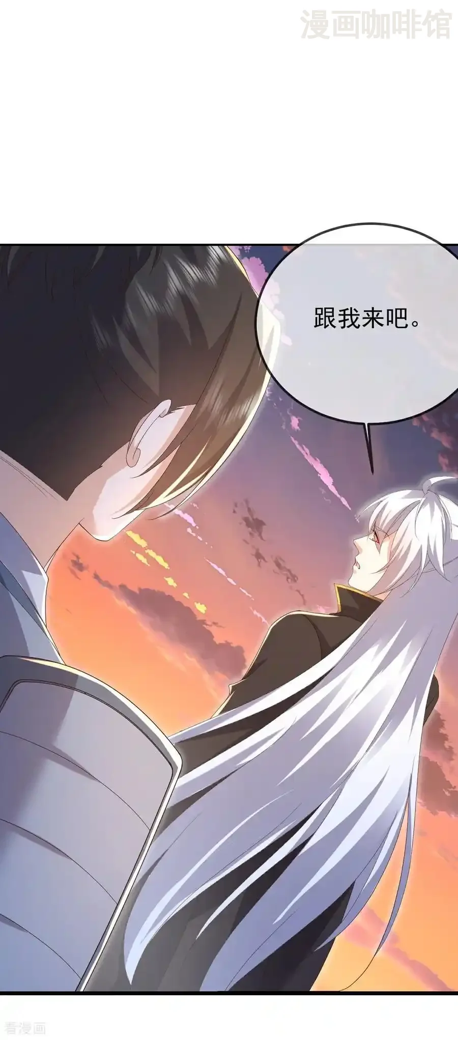 仙武帝尊 第670话 援兵来了 下拉式漫画 - 漫画咖啡馆 免费阅读 - Page 2